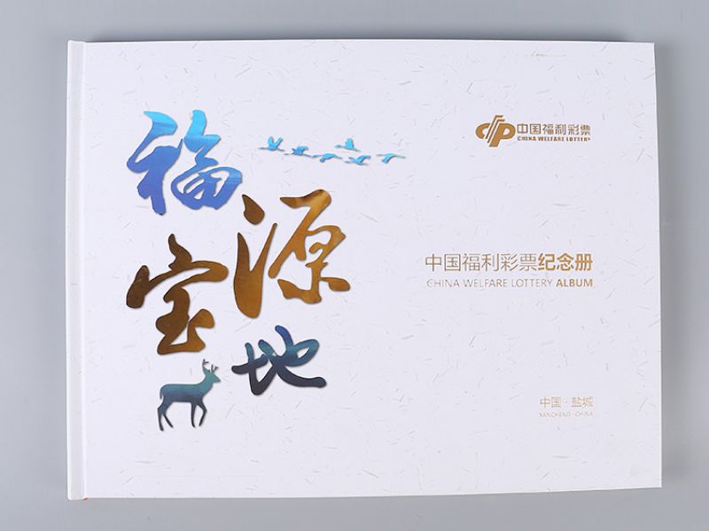 中國福利彩票紀(jì)念冊(cè)